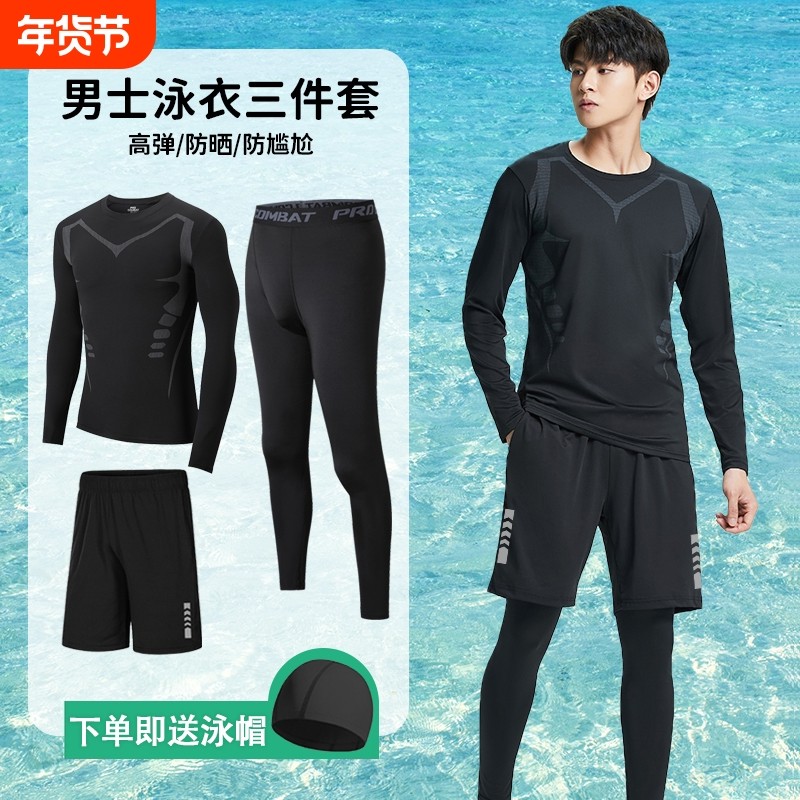 男士泳衣套装全身防晒防尴尬泳裤游泳冰丝速干长袖分体泳装潜水服