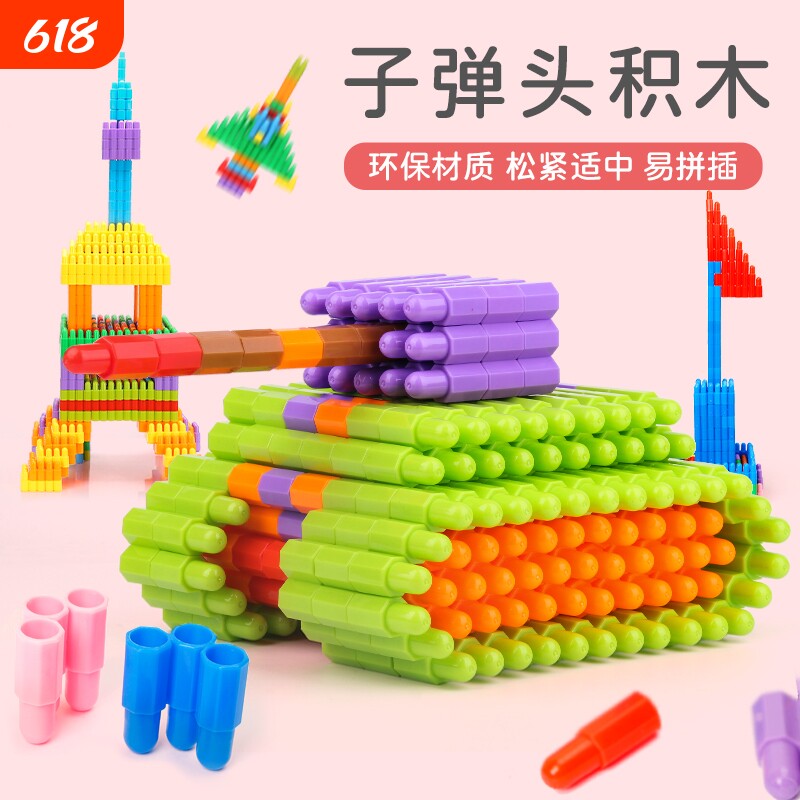 儿童拼装益智粒男孩玩具火箭大号子弹头积木3到6岁大颗粒智力开发