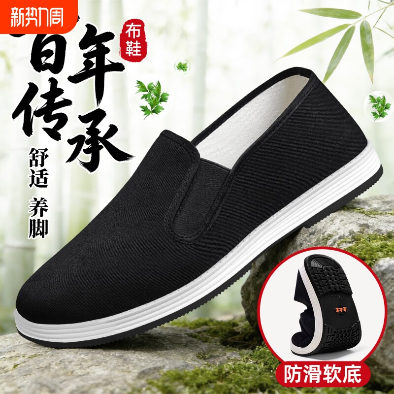 老北京布鞋男女款2026夏季新款千层底舒适软底防滑耐磨牛筋底布鞋