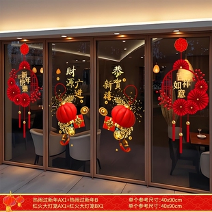 2026马年新年装饰静电贴窗贴玻璃门贴纸窗花贴画过年布置立体新款