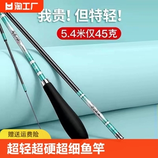 台钓竿鱼杆钓鱼竿溪流超细 鲫鱼竿超轻超硬19调手竿28调鲤鱼竿套装