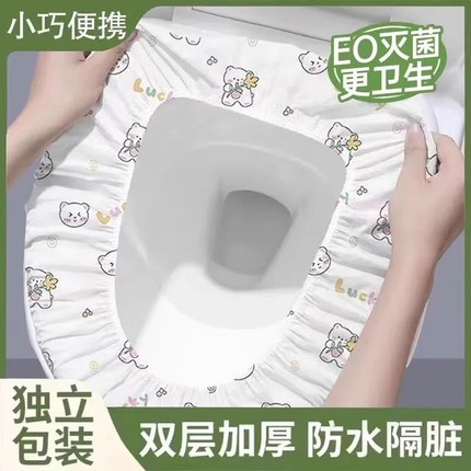 一次性马桶坐垫套装旅行酒店无纺布坐便套产妇防水马桶套便携厕所