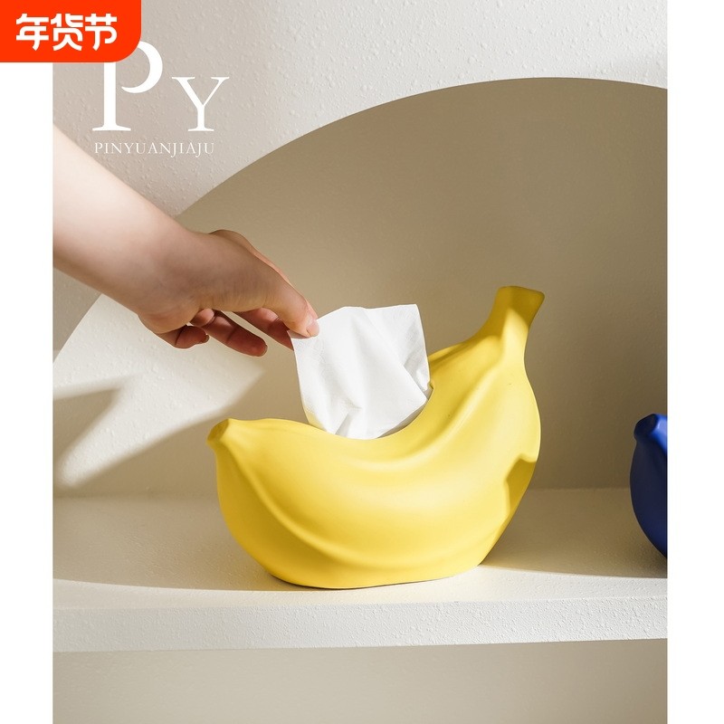 高级感创意香蕉纸巾盒收纳家用客厅茶几陶瓷装饰抽纸盒造型轻奢