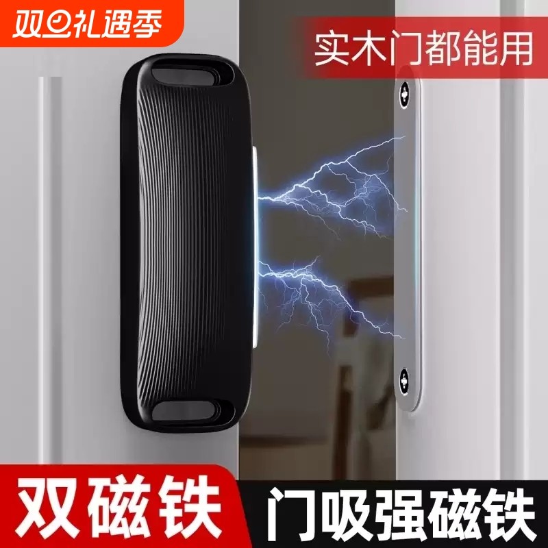 门吸闭门器免打孔磁吸门关不紧神器柜门磁铁关门闭合器推拉门强磁