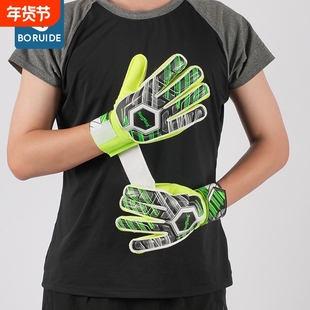 儿童守门员手套成人足球比赛训练护指头乳胶防撞防滑耐磨门将手套