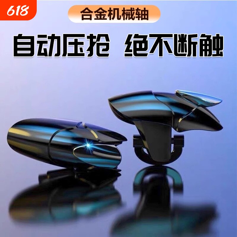 电竞推荐吃鸡神器全套和平战场精英装备手机游戏手柄连