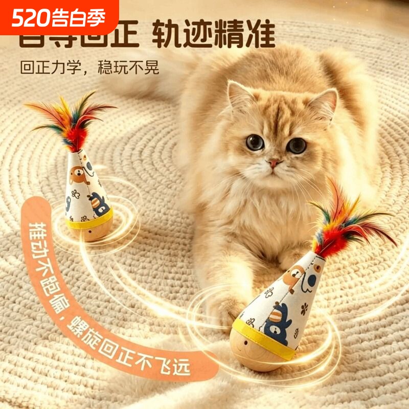 宠物玩具不倒翁扭扭玩具羽毛逗猫棒耐抓耐磨自嗨解闷神器幼猫玩具
