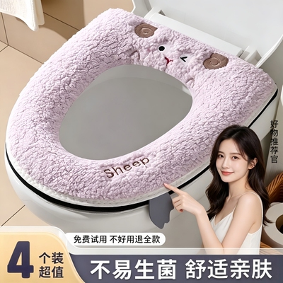 四季通用马桶坐垫防水加厚秋冬