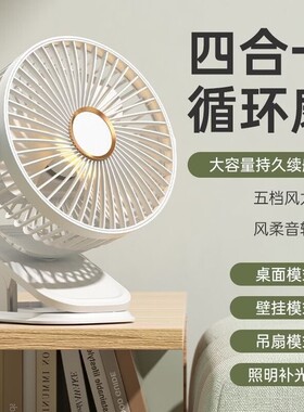 静音小风扇便携USB充电桌面夹扇充插两用电风扇X1个