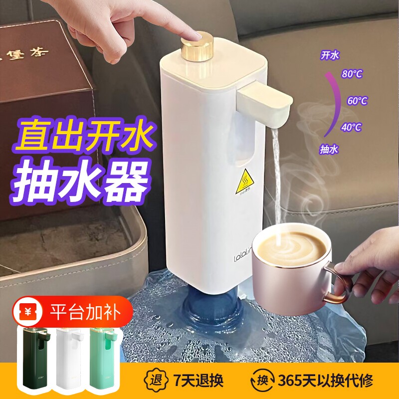 拉拉林桶装水即热式饮水机家用台式抽水器直饮桌面显示温度便携