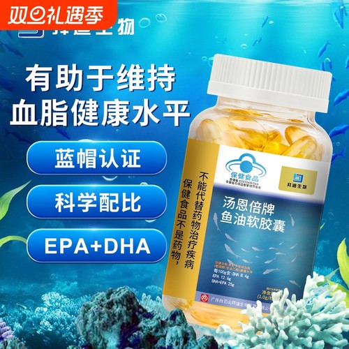拜迪生物深海鱼油软胶囊官方旗舰店正品中老年成人鱼肝油磷脂健康