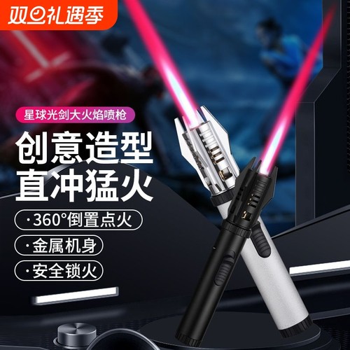 多功能金属户外生火焊枪点火器