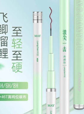 浪尖一击二代鱼竿手竿超