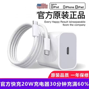 官方原装正品适用于apple苹果17数据线iPhone16/15/14/13/8/11/xs12Pro Max手机充电器20/40WPD快充头USB编织