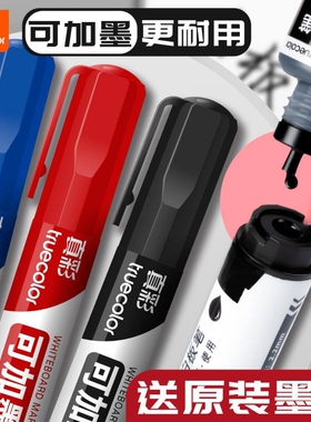 大容量可擦白板笔儿童教学专用画板笔易擦易写水性黑色彩色记号笔