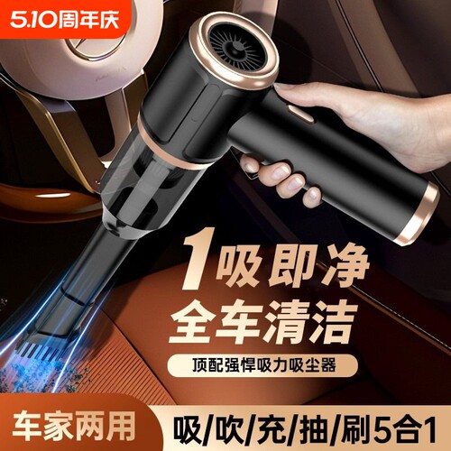 车载吸尘器手持小型车用无线充电汽车家用大吸力功率强力迷你车内