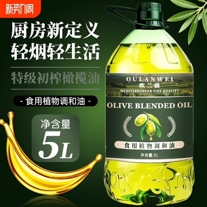 官方正品橄榄油食用油特级初榨橄榄油家用炒菜植物高温欧兰国产