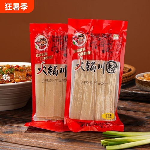 火锅川粉宽粉火锅食材家用免泡真空湿粉条袋装酸辣粉粗川速食