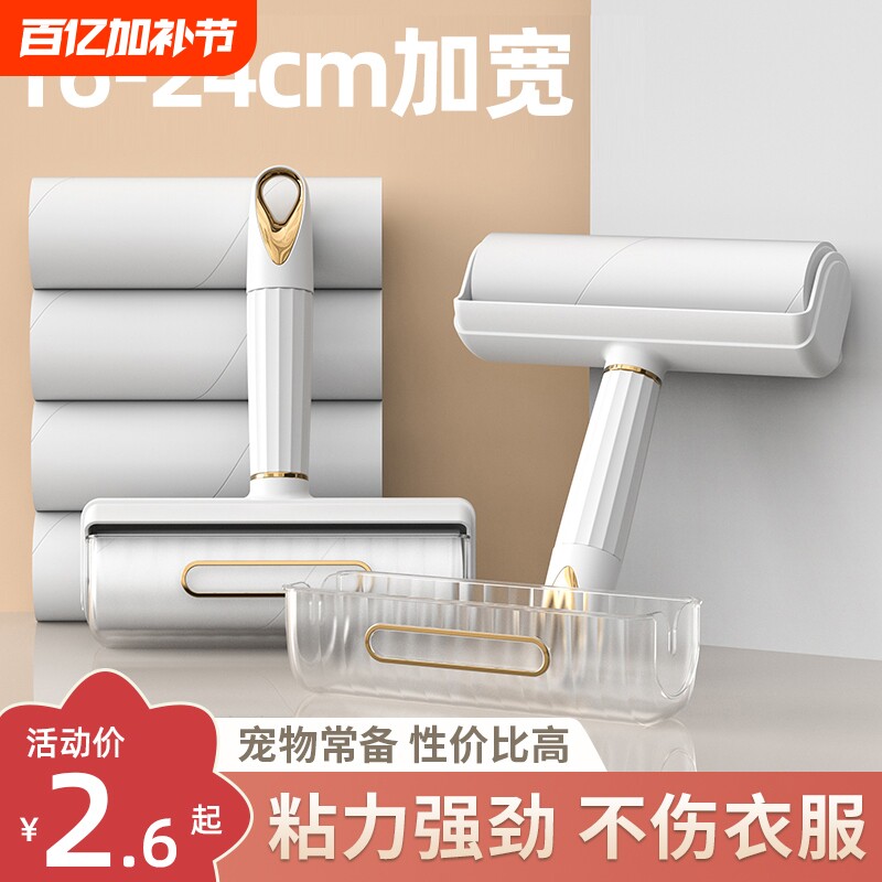 强力粘毛器床上衣服滚刷替换卷纸粘毛滚筒滚轮粘毛神器粘纸手柄