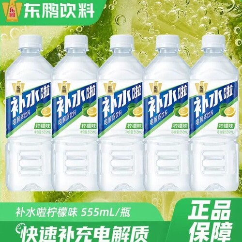 东鹏补水啦电解质饮料荔枝味柠檬味555ml解暑运动健身补充电解质