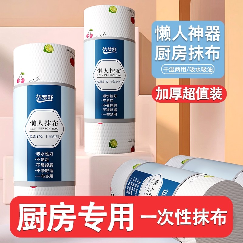 厨房纸巾懒人抹布一次性干湿两用吸油吸水食品级擦手纸多规格起,居家日用,其它,淘宝优惠券,粉丝福利购,淘宝优惠卷