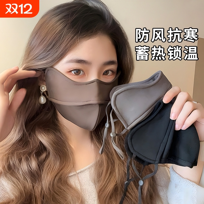 秋冬保暖口罩骑行防风防寒面罩立体无痕女时尚显瘦修饰脸型可水洗