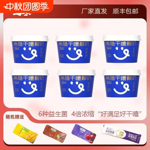 [顺丰包邮]视界牧业100g*3/6/8杯干噎冷萃网红酸奶新品冷藏更美味