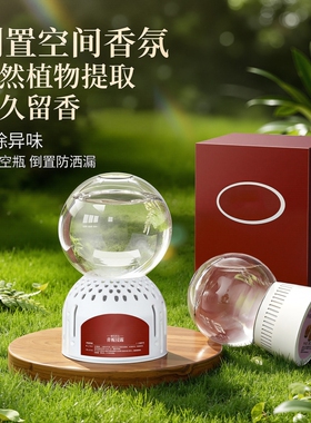 1个倒置香氛球卧室持久留香卫生间除臭香薰