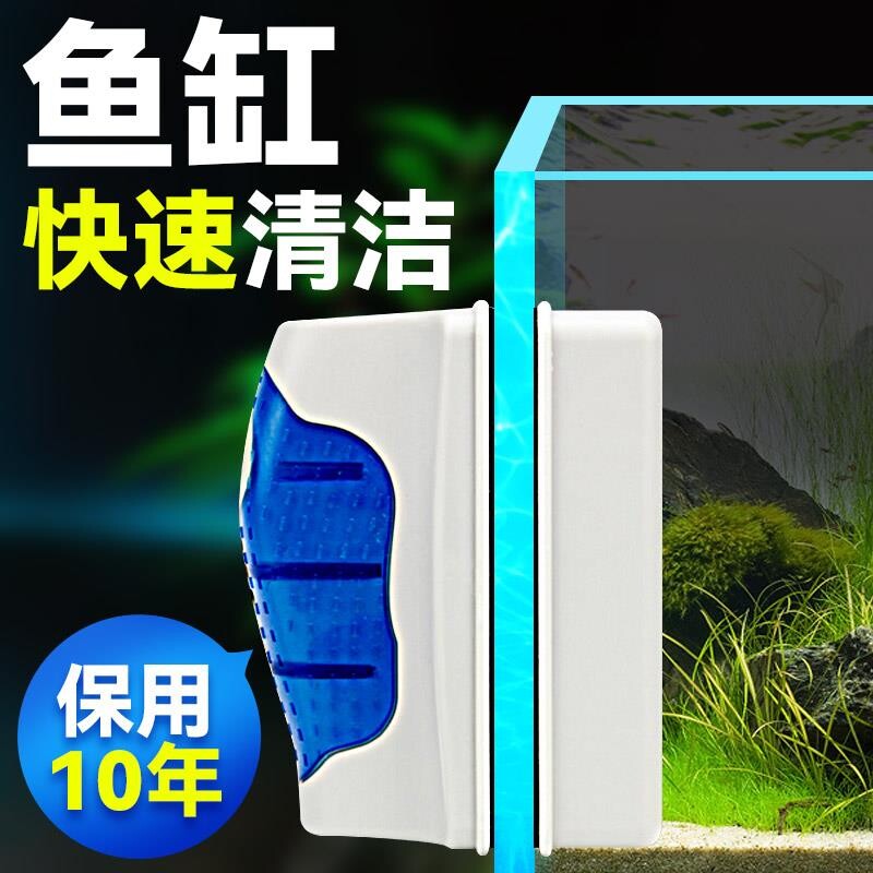 包邮超强磁力刷缸擦鱼缸刷水族箱玻璃除苔悬浮双面清洁刷子强磁