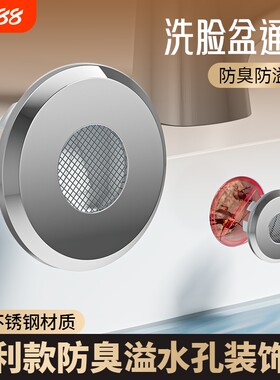 【全屋通用试用30天】溢水孔塞