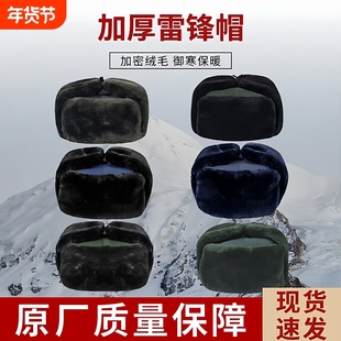 雷锋帽男冬季保安执勤保暖棉帽东北加绒加厚防寒皮帽劳保帽子寒区