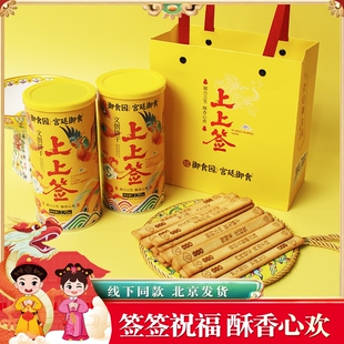 上上签饼干抽签220g罐装文创北京特色伴手礼颐和园同款年货节创意