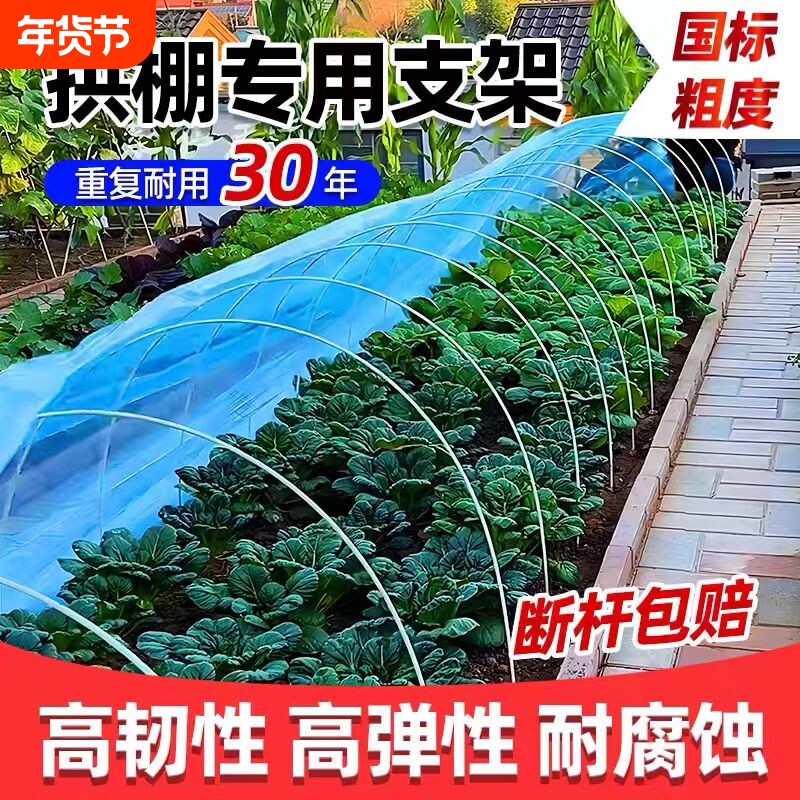 新型小拱棚支架实心玻璃纤维杆棒大棚塑料养殖骨架农家用菜棚支架