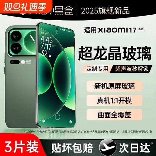 适用小米17promax钢化膜15手机膜红米k90/k80/k70新款14ultra13/civi5pro至尊版k60/k50保护12/11曲面10s全屏