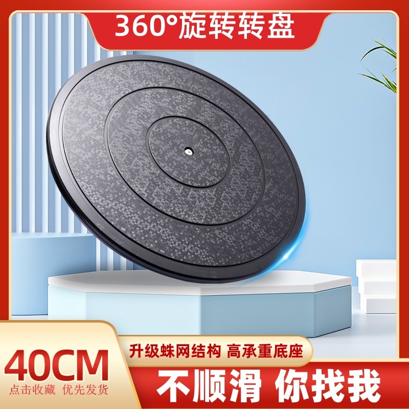 餐桌承重展示转台打包转盘台神器快递封箱家具盆景旋转底座360度图片