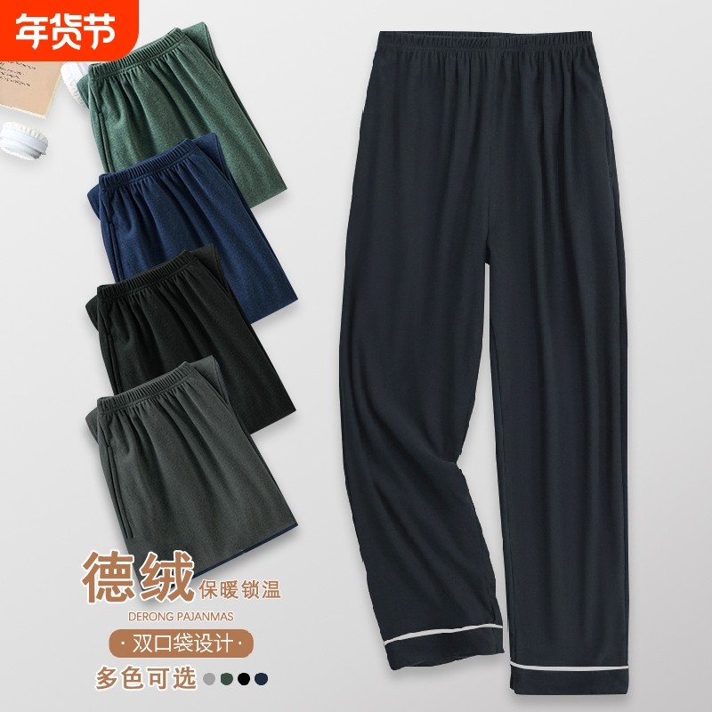 保暖德绒睡裤男加厚休闲直筒长裤秋冬季宽松大码中青年男士家居裤