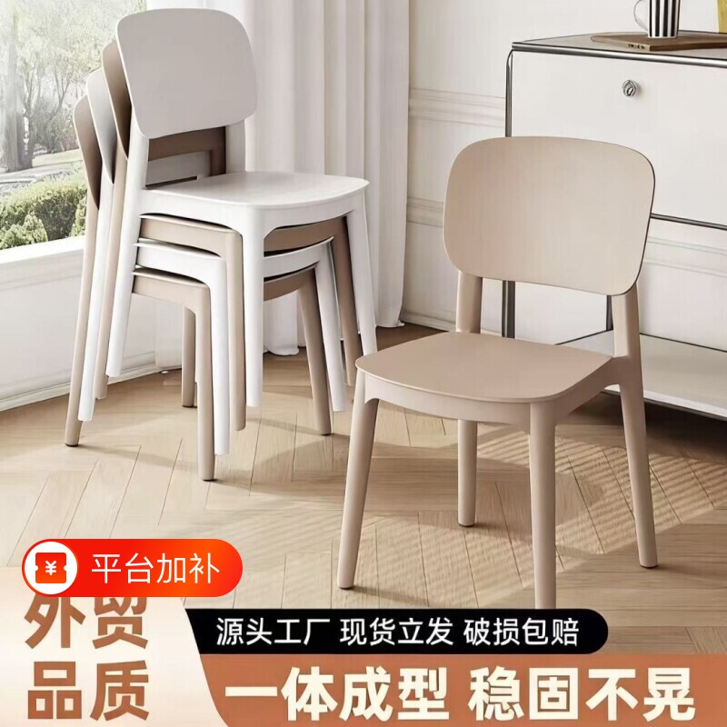 椅子靠背椅北欧加厚塑料餐椅餐厅靠餐桌凳子久坐高级结实小户型