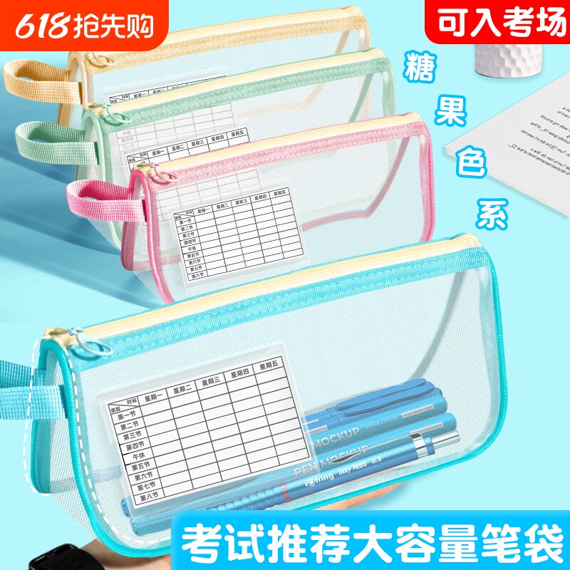 三角网纱笔袋大容量学生文具袋透明高颜值铅笔袋考试专用中高考场学习