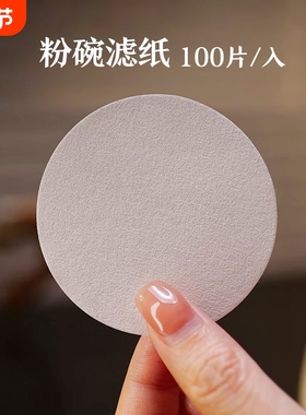 圆形粉碗咖啡过滤纸二次滤水纸意式咖啡机手柄专用51/53/58mm萃取