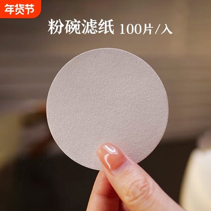 圆形粉碗咖啡过滤纸二次滤水纸意式咖啡机手柄专用51/53/58mm萃取