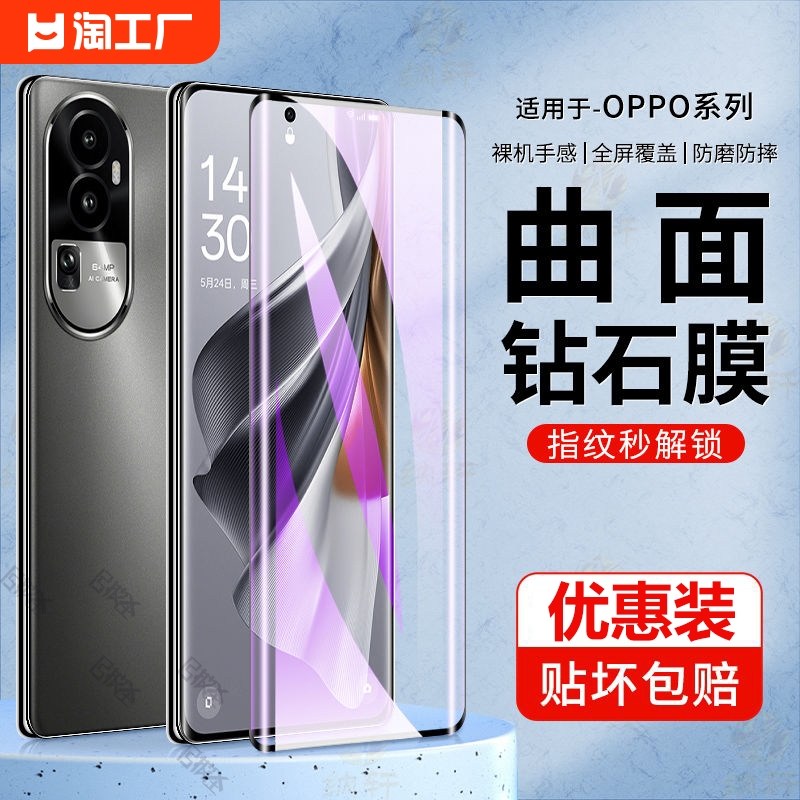 适用opporeno11/10/9钢化膜曲面a1pro/2pro手机膜全屏高清保护findx6pro水凝膜全包新款全胶防偷窥防指纹曲屏 3C数码配件 手机贴膜 原图主图