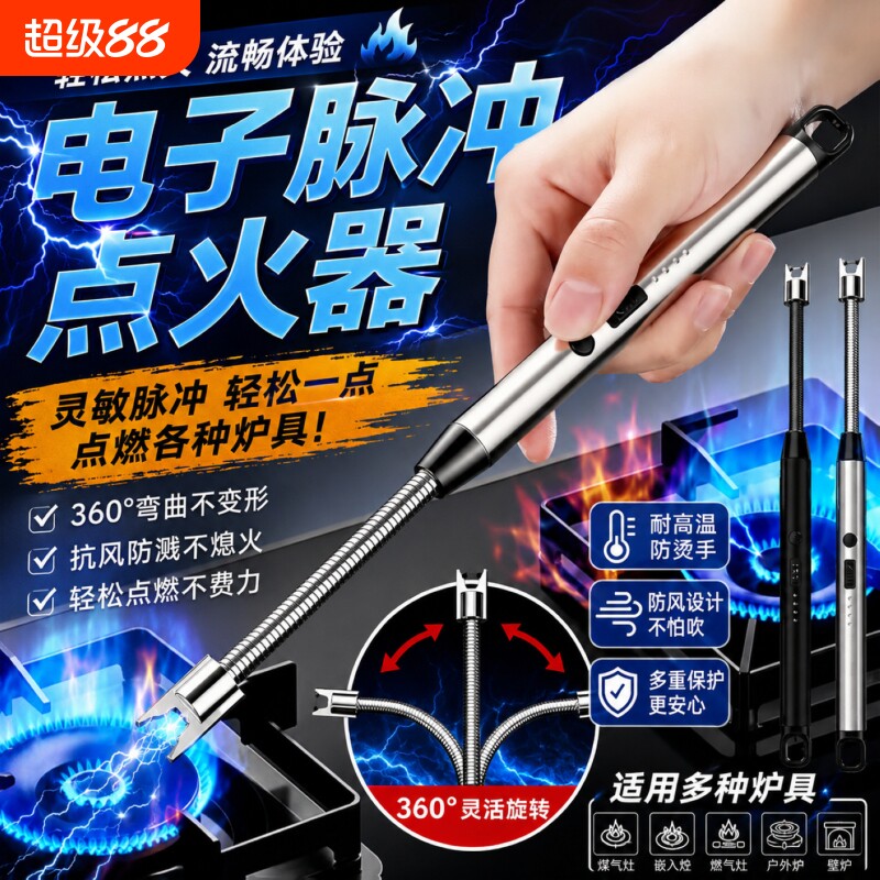 电子脉冲点火器厨房燃气灶点火枪旋转软管无明火防风电弧点火棒