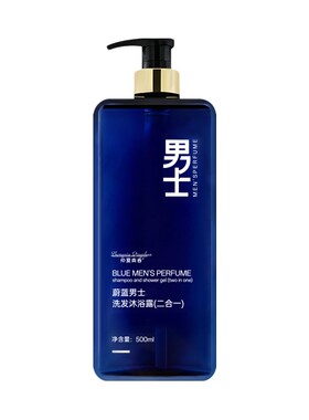 【洗沐合一】蔚蓝男士洗发水沐浴露二合一500ml