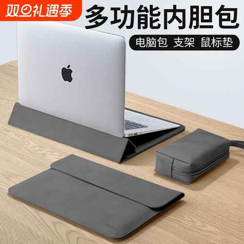 三档支架笔记本内胆包