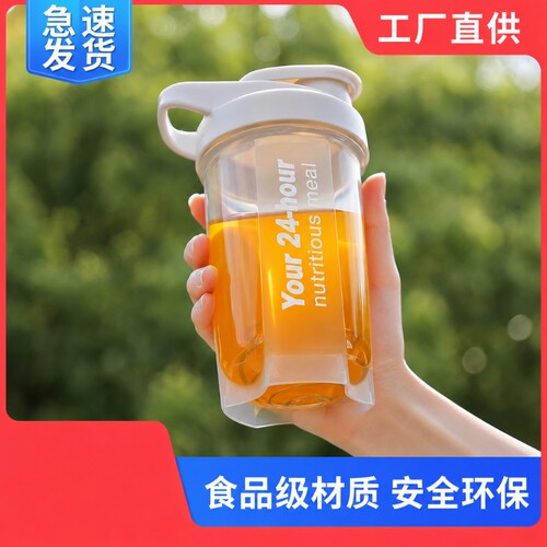 奶昔杯健身摇摇杯蛋白质冲水杯