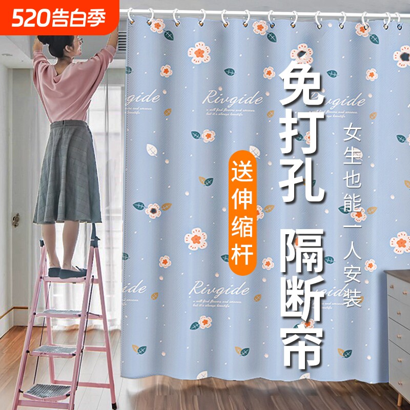 客厅窗帘出租房卧室隔断墙阳台自装浴室遮挡简易免打孔现代田园风