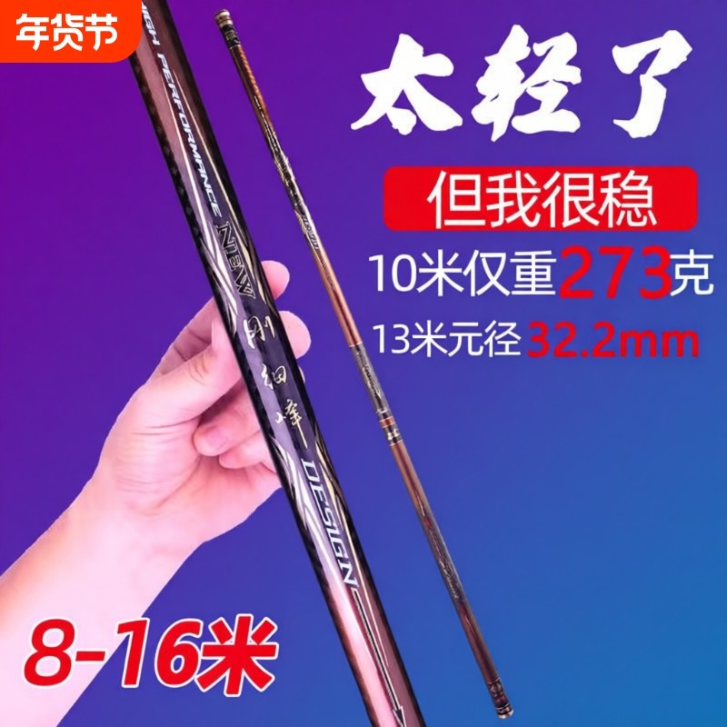 传统钓碳素长节超轻超硬8鱼竿9/10/11/12/13/14/15米打窝炮竿手杆,户外/登山/野营/旅行用品,台钓竿,淘宝优惠券,粉丝福利购,淘宝优惠卷
