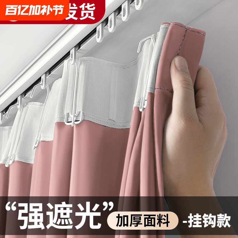 挂钩式窗帘布2026新款遮光遮阳免打孔安装飘窗卧室阳台挂钩款宿舍