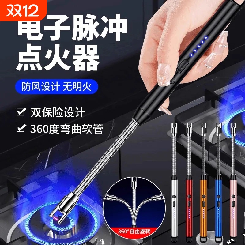 燃气灶加长脉冲点火器点火枪电子煤气灶打火机长手柄防风耐用充电