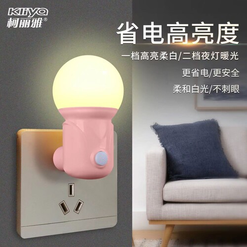 节能led插电护眼开关小夜灯